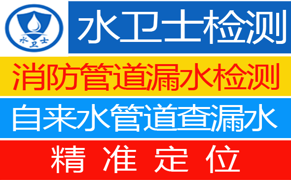 新华区暗管漏水检测